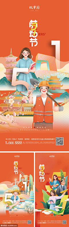 杨吐吐采集到劳动节