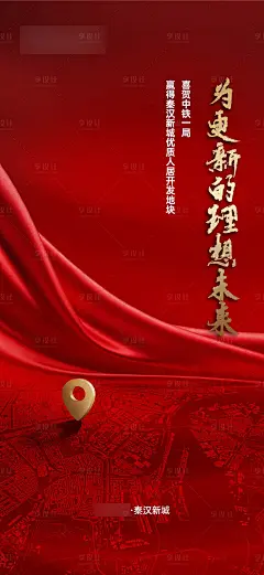 拿地海报-素材库-sucai1.cn