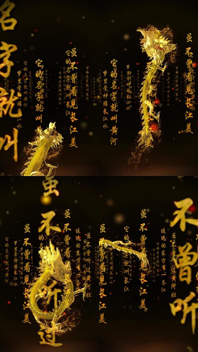 龙之传人