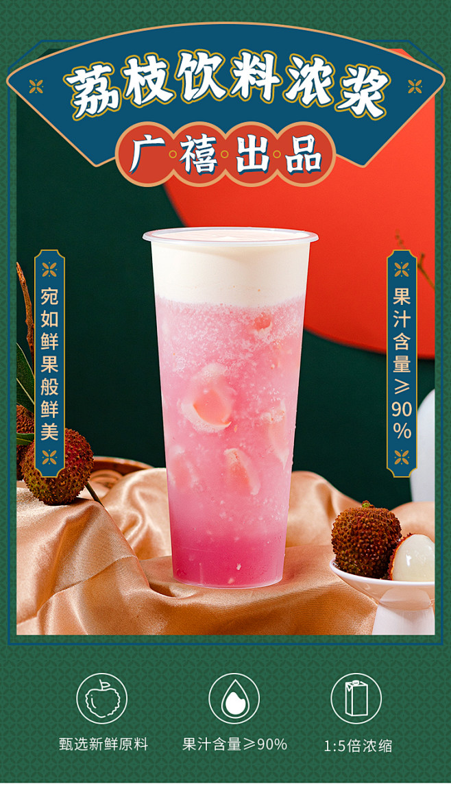 广禧荔枝汁1L 果汁含量90%浓缩商用原浆饮料水果茶奶茶店专用-淘宝网-花瓣网