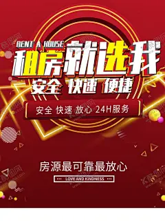 租房 【酷图网】中介,买房租房,房产中介,中介卖房,地产中介,中介服务,中介公司,找房,买房购房,租售,二手房源,房源信息,房产中介广告,房产中介海报,买房卖房,地产广告,房屋租赁,房屋出租,租房广告,租房找我们,房屋中间,房屋转让,房地产中介,房屋买卖,买房租房传单