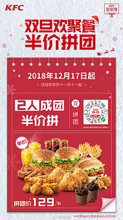 虞美人的魔法屋采集到【品牌】肯德基+麦当劳+必胜客