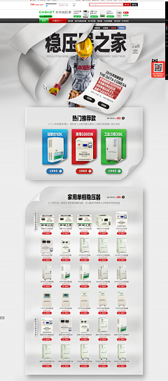 雨绵长采集到建材