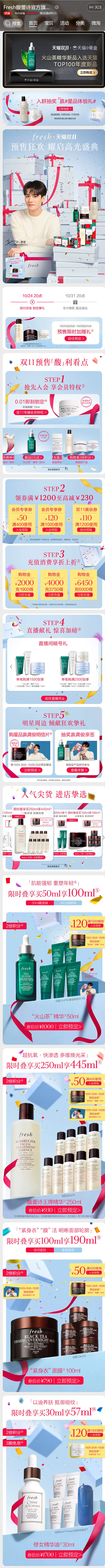 馥蕾诗