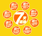 淘宝七天无理由-3