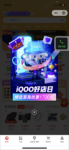 球嘟嘛得采集到弹框