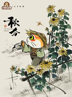 RrbcymAh采集到节气