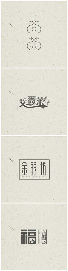 Provence·采集到中国风字体