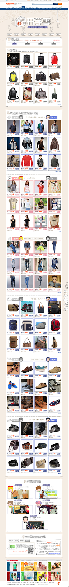 粉墨拌拌采集到开学主题banner