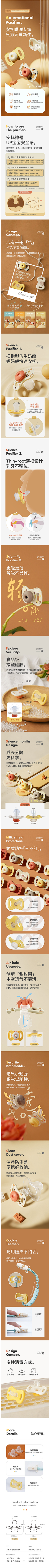 Andy`Design`华仔采集到Baby products 婴童产品