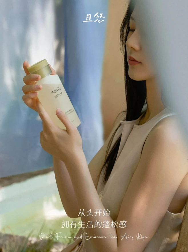 新品上市｜蓬松但不炸毛，从头感知夏日轻盈...