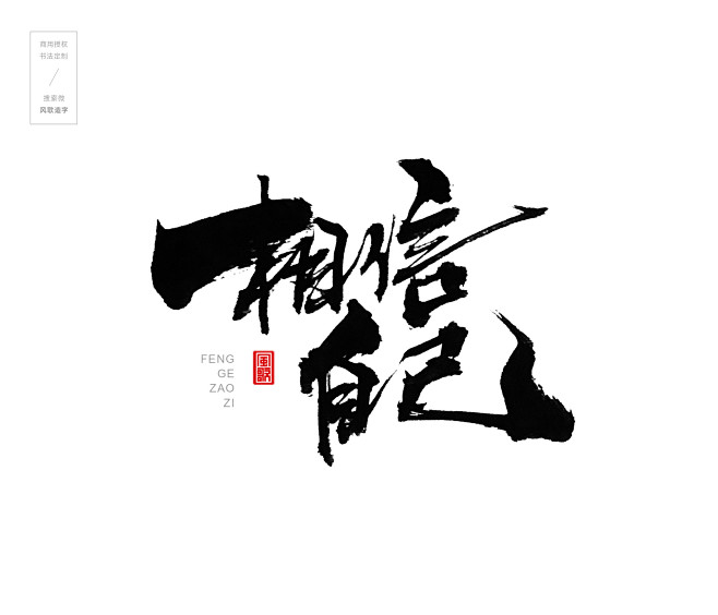 生而为赢，热爱生活，不负韶华，问鼎巅峰，...