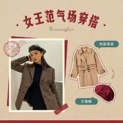 复古38女王节服装女装微淘主图