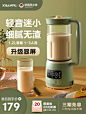 德国西兰普破壁机家用非静音加热全自动多功能小型料理豆浆机辅食