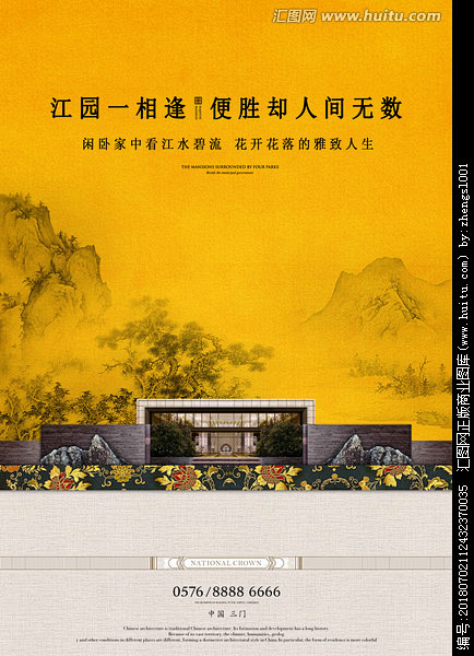 中式别墅地产提案设计