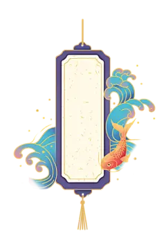 【米图网-52mitu.com】中国风 灯笼 对联 春节 年年有余 过年灯笼