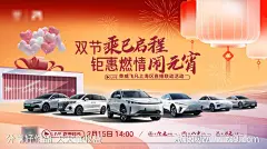 钜惠燃情闹元宵 -源文件-志设网-zs9.com