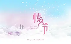 七夕牛郎织女鹊桥相会图片壁纸