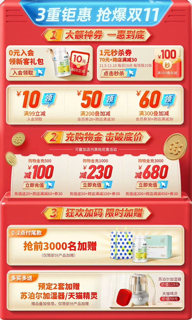 康恩贝官方旗舰店@觉滨江采集到机制区22...