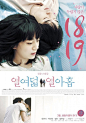 waaaat? | 韩国电影海报 | 浪漫细腻有风格，这些海报都会说情话！