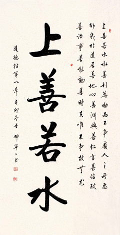 在一首曲子中乘凉采集到毛笔字