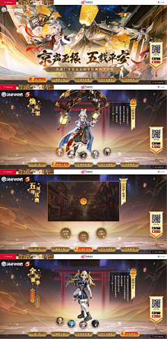 水煮划水菜采集到banner参考_和风