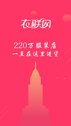 WIKEYcc采集到作品-衣联