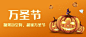 万圣节祝福讨糖习俗南瓜合成公众号首图