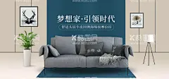 沙发家私家私店  - 源文件下载【酷图网】沙发,布艺沙发,客厅沙发,休闲布艺沙发,沙发X展架,沙发易拉宝,沙发宣传单,沙发活动展架,沙发宣传展架,沙发招商展架,沙发促销展架,沙发开业展架,沙发店,家具店,家私,家具,家私店,沙发促销海报,沙发海报,沙发展板,高档沙发,欧式沙发,古典沙发,时尚沙发,家具展架,真皮沙发,沙发广告展架,沙发传单