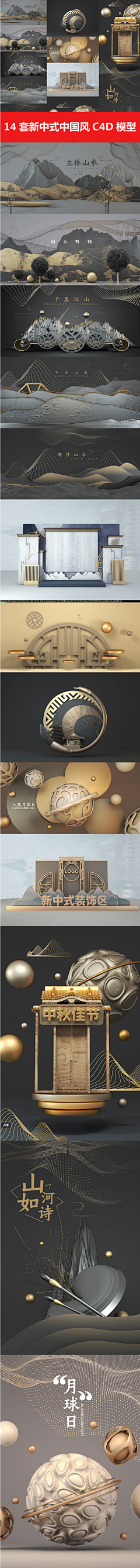 绿灯行不行采集到C4D