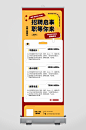 简约春季招聘会企业招聘宣传展架易拉宝