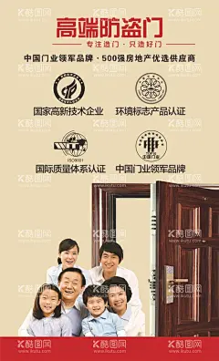 防盗门  - 源文件下载【酷图网】防盗门,防盗门展架,防盗窗,彩带,建筑门,海报,防盗门海报,
