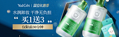 金-设计采集到化妆品推广图钻展