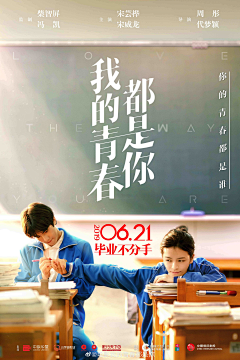 刘小疯采集到小清新海报