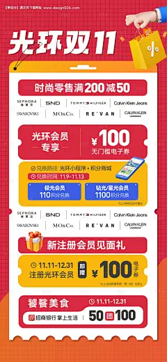 源文件下载【商场促销海报】编号：20221206102458418