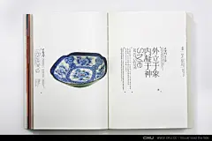 芙蓉古城大宅门楼书画册完整版17
