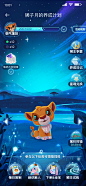 狮子座节日活动-狮子设计by框框，场景+icon by游小诗