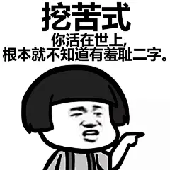 置顶 #逗比的表情包##蘑菇头表情包# 学生最讨厌的教学方式~~via蚊子动漫 ​​​​