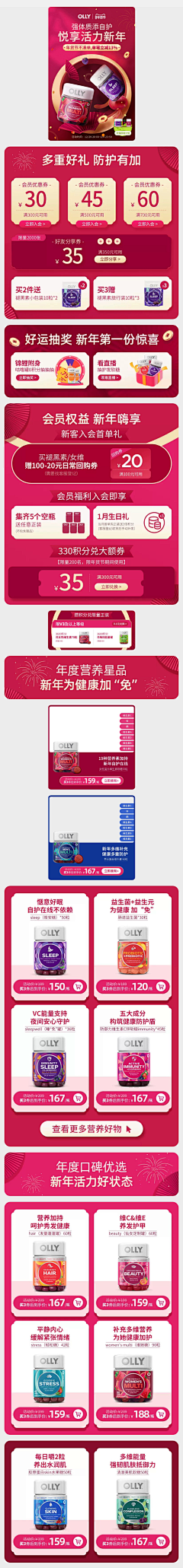 咪路咪路酱酱酱28采集到DS-保健食品