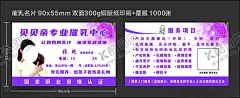 催乳名片 【酷图网】催乳,名片,产后康复,骨盆修复,母乳,宝宝,产妇,腹直肌,盆底肌,满月发汗,紫色,宫寒,排毒,减肥,瘦肚子,回奶