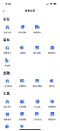 汽车之家 分类icon