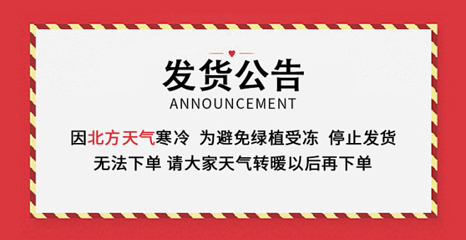 发货公告