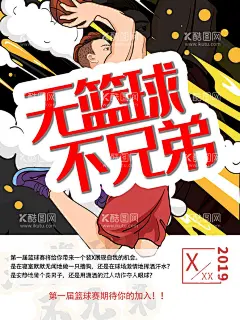 篮球社招新蓝球俱乐部  - 源文件下载【酷图网】篮球,篮球海报,篮球赛海报,校园篮球比赛,篮球训练,篮球赛,篮球训练营,篮球馆海报,篮球社团,篮球协会,篮球大赛,篮球比赛,篮球运动,篮球展板,篮球对抗赛,篮球比赛海报,蓝球俱乐部,篮球社,篮球球星,篮球联谊赛,篮球运动会,篮球友谊赛,篮球明星,篮球校队,篮球CBA,篮球NBA,校园篮球