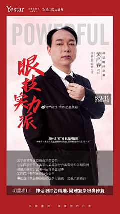 王奇~采集到专家