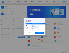 ThreeStudio采集到B端-新手引导
