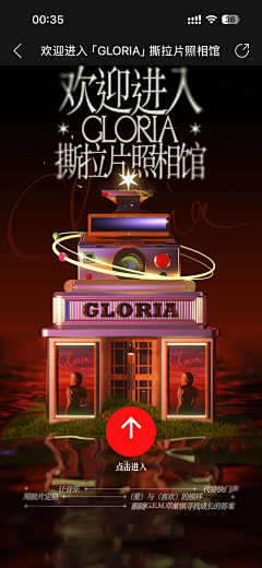 ✨大呲花✨采集到页面-潮流音乐综艺直播