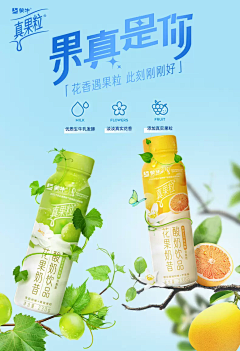 陈不住气123采集到饮品海报/banner