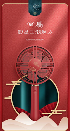 不是山谷—采集到国风美妆海报