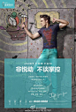 风火创意&盛势传播&融侨*悦府&领潮流 从不随流 我主场 世界退场 非悦动。转自小李案器