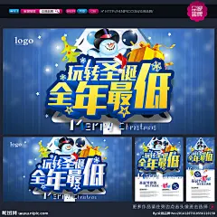 圣诞 圣诞快乐 圣诞海报 圣诞图 圣诞促销 圣诞广告 圣诞背景 圣诞素材 圣诞展架 圣诞宣传 圣诞店庆 圣诞活动 圣诞庆祝 圣诞晚会 圣诞橱窗 圣诞主题 圣诞DM 圣诞清仓 圣诞图片 圣诞来了 圣诞单页 庆圣诞 圣诞节 圣诞英文 圣诞传单 圣诞吊旗 圣诞设计 圣诞彩页 圣诞开业 圣诞贺卡 圣诞展板 圣诞节 设计 广告设计 广告设计 300DPI PSD